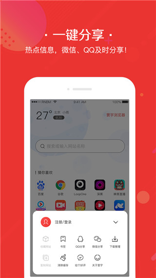 寰宇瀏覽器手機(jī)版截圖(4)