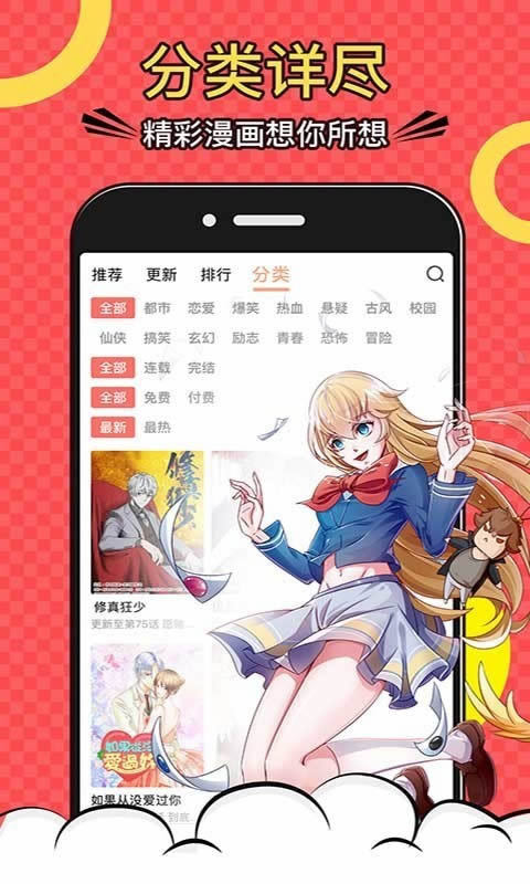夜漫漫畫手機版截圖(2)