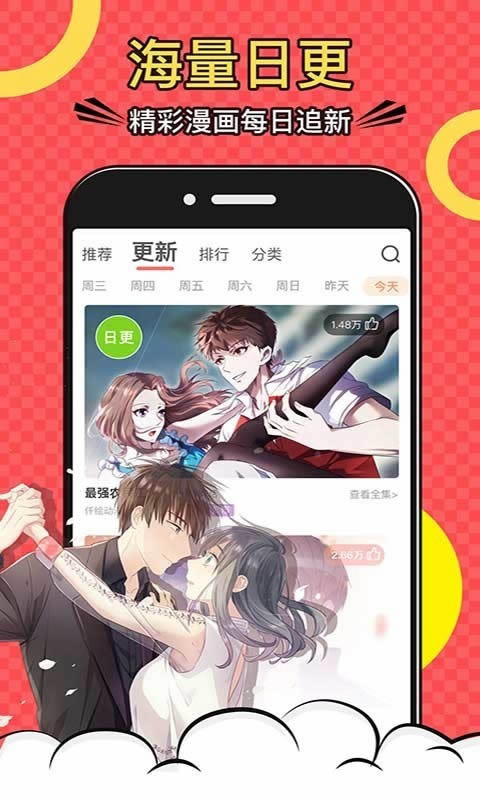 夜漫漫畫手機版截圖(3)