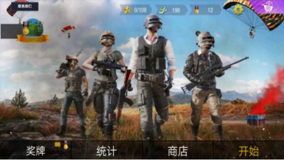 模擬和平槍戰(zhàn)訓(xùn)練截圖(3)