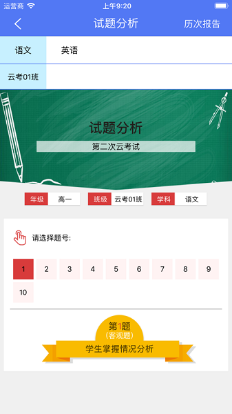 博樂(lè)學(xué)教師端截圖(3)