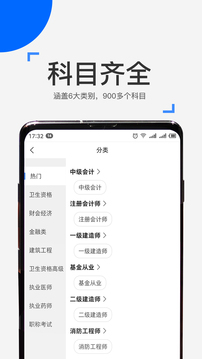來(lái)學(xué)寶典截圖(1)