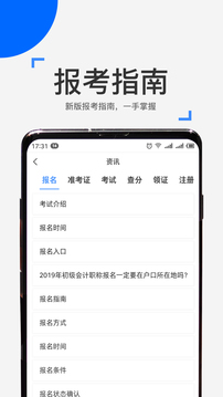 來(lái)學(xué)寶典截圖(4)