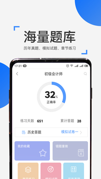 來(lái)學(xué)寶典截圖(3)