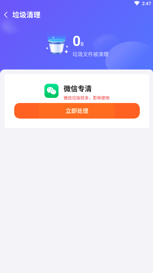 飛鳥速清截圖(2)
