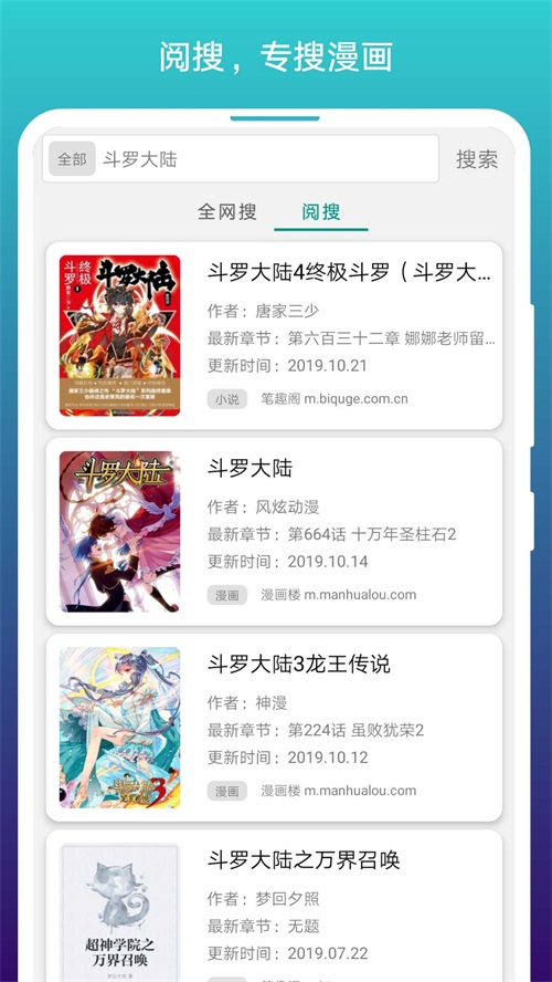 免費漫畫閱站閱讀器截圖(1)