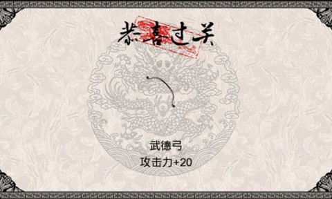 影子射手截圖(3)