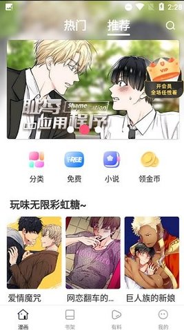 95漫畫截圖(3)