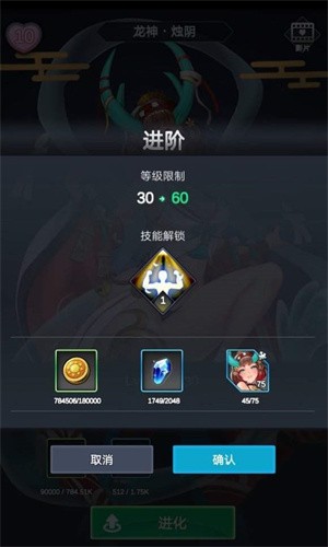 逆王傳說無限G幣內(nèi)購版截圖(3)