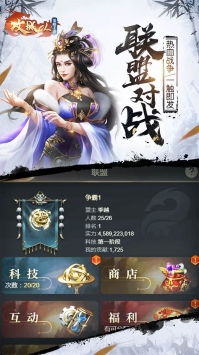 攻城Online手機(jī)游戲安卓免費(fèi)版截圖(3)
