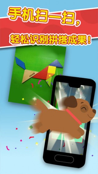 木玩拼拼樂(lè)截圖(3)