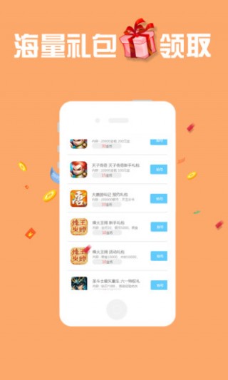 圣斗士星矢集結vip攻略禮包截圖(2)