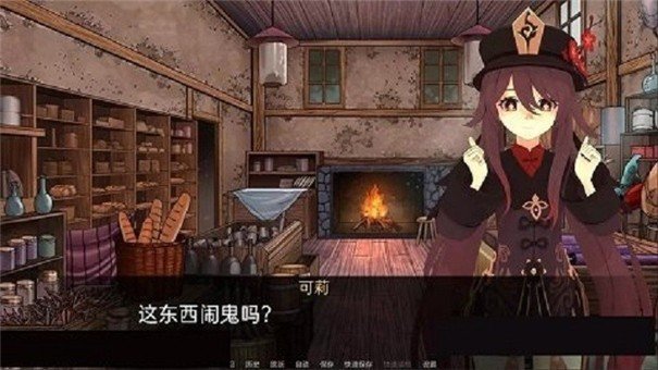 可莉的惡作劇無限摩拉截圖(1)