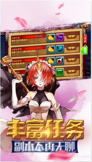 命運(yùn)之劍截圖(2)
