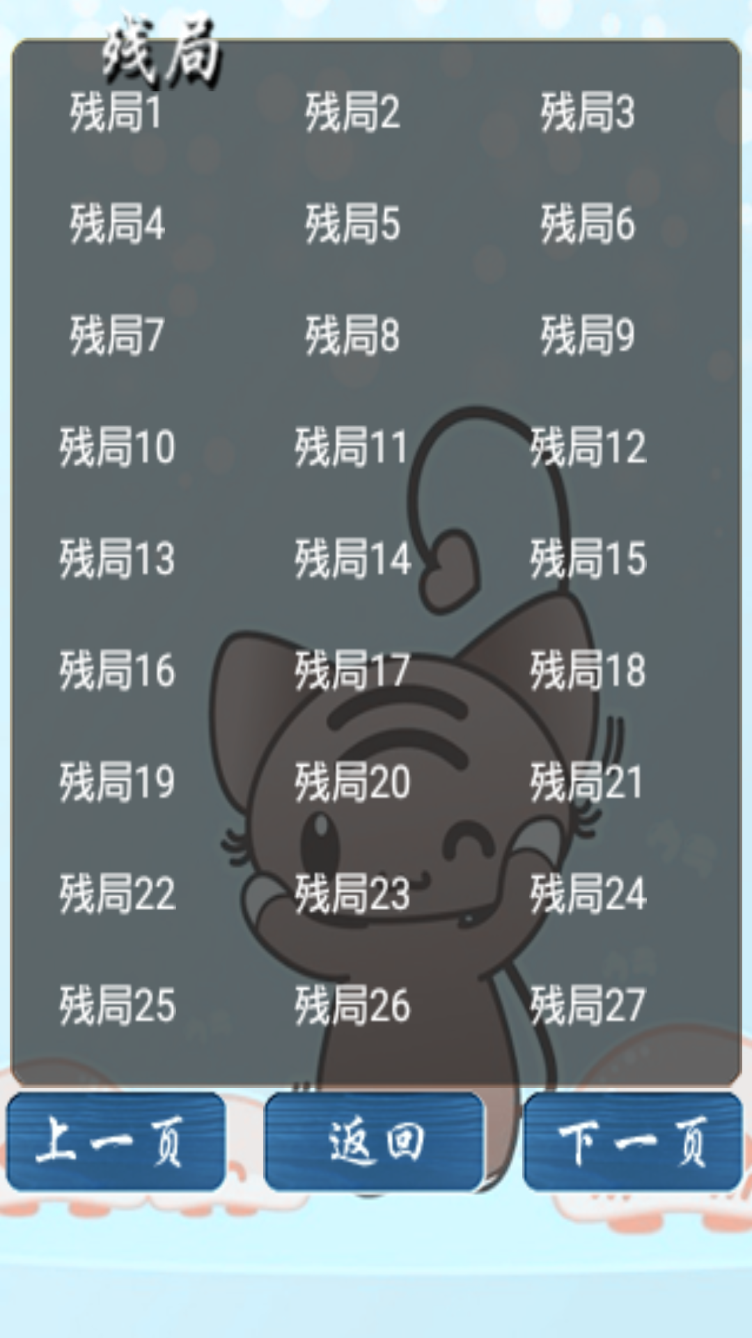 中國(guó)象棋修改版截圖(3)