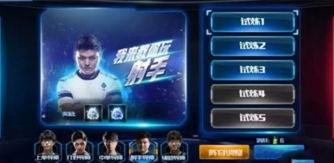 騰訊冠軍電競經(jīng)理手游最新正版截圖(3)