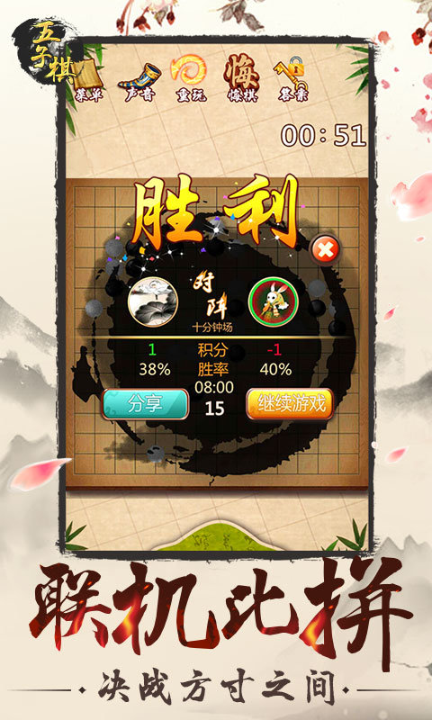 五子棋單機游戲安卓版截圖(4)