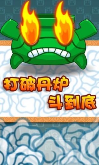多米諾骨牌-和悟空比IQ截圖(4)