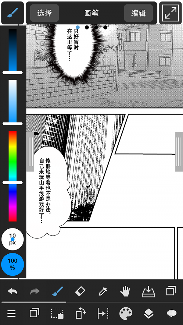 medibangpaint手機版截圖(2)