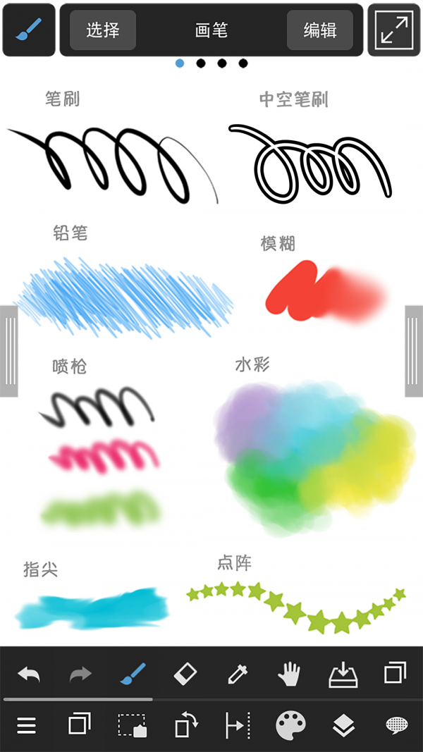 medibangpaint手機版截圖(3)