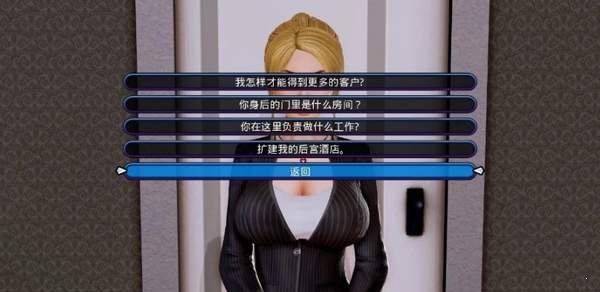 后宮大酒店無心版代碼截圖(4)