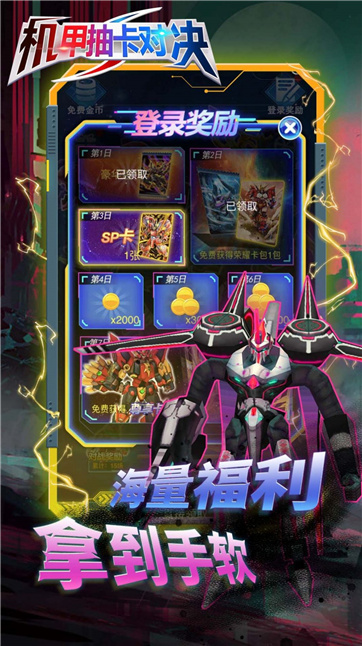 機(jī)甲抽卡對決截圖(4)
