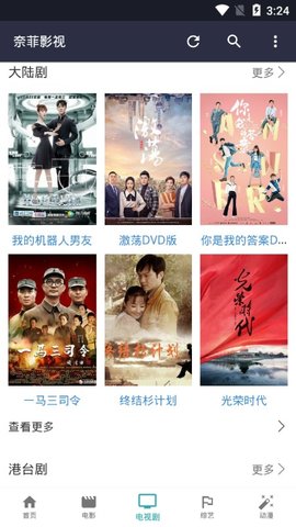 奈菲影視免費(fèi)版截圖(2)