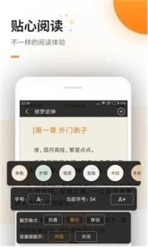 海棠線上文學城截圖(3)