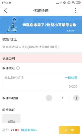 忠牛外賣(mài)截圖(4)