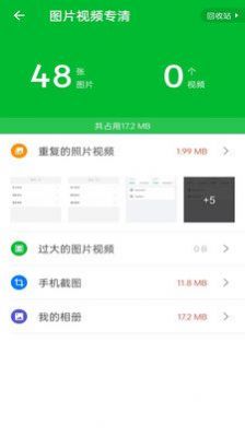 方舟手機衛(wèi)士截圖(2)