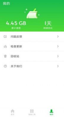 方舟手機衛(wèi)士截圖(3)
