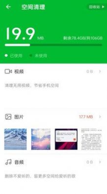 方舟手機衛(wèi)士截圖(4)