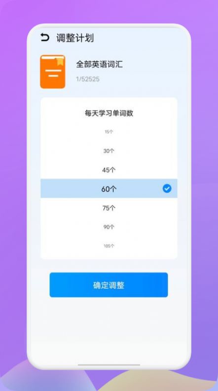 快速學英語截圖(2)