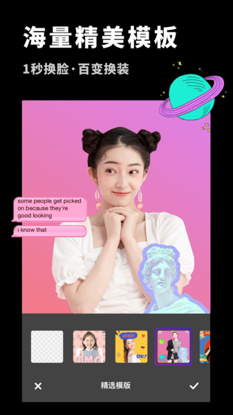 P圖摳圖大師截圖(4)