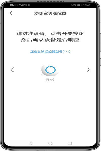 深藍(lán)空調(diào)遙控器截圖(3)
