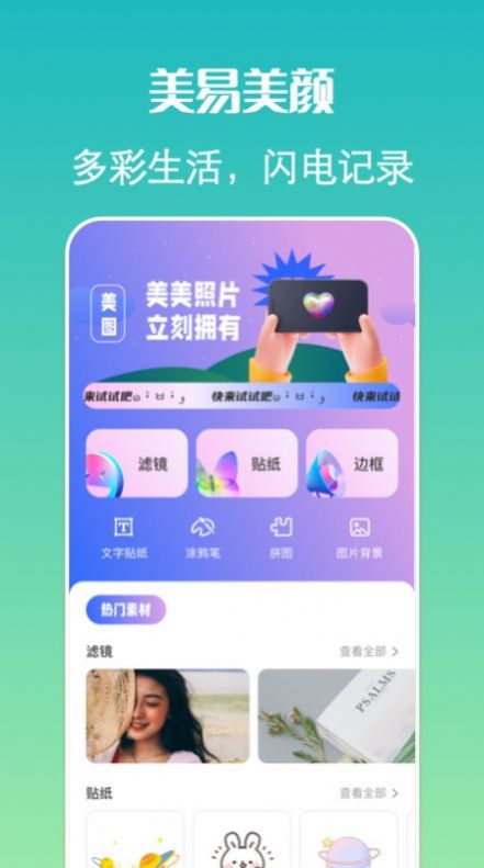去玩相機(jī)截圖(1)