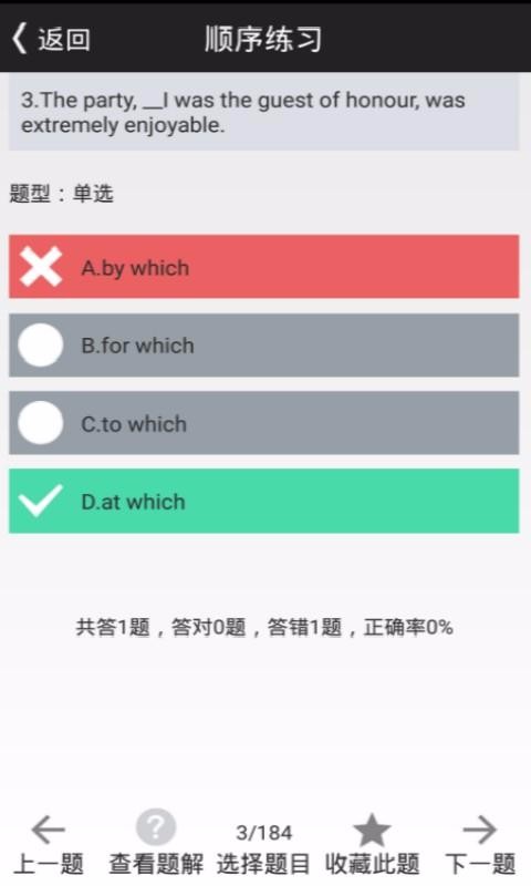 口袋英語4級截圖(1)