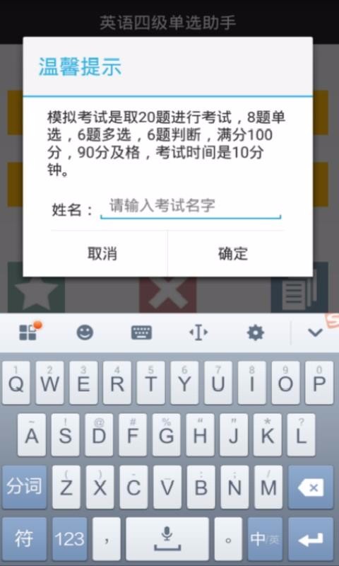 口袋英語4級截圖(4)