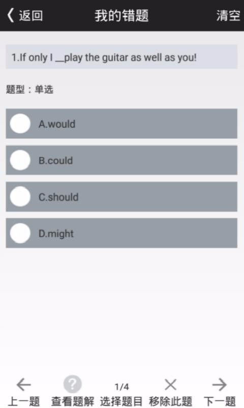 口袋英語4級截圖(3)