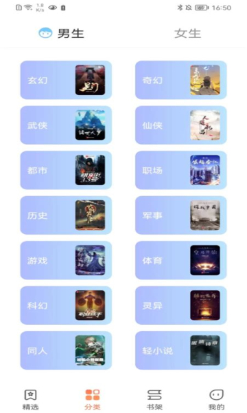 爪牙免費小說手機版截圖(2)