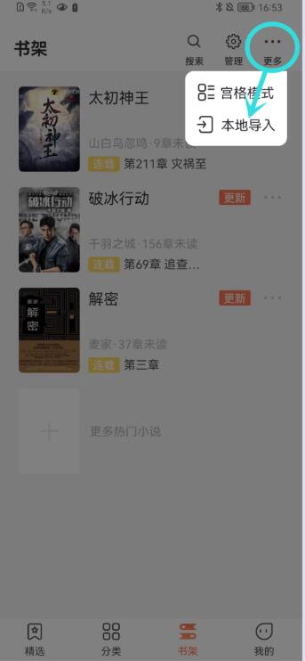 爪牙免費小說手機版截圖(4)