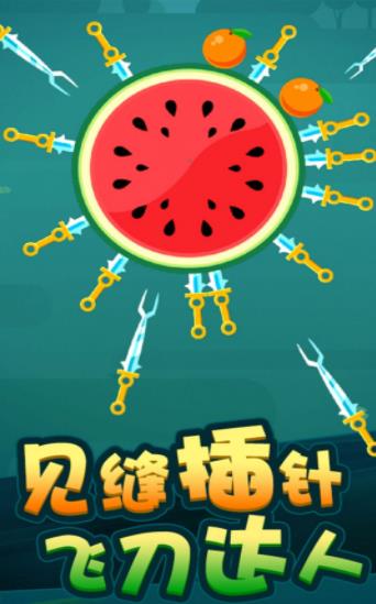 開(kāi)心切西瓜截圖(3)