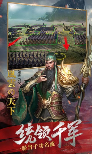 風云天下：重燃-送呂布截圖(4)