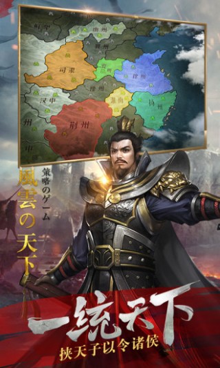 風云天下：重燃-送呂布截圖(2)