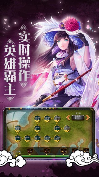 戰(zhàn)國風(fēng)云手游測試版截圖(2)