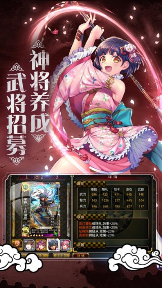 戰(zhàn)國風(fēng)云手游測試版截圖(1)