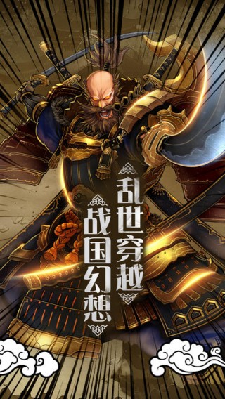 戰(zhàn)國風(fēng)云手游測試版截圖(5)
