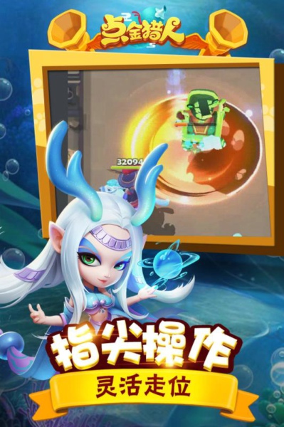 點(diǎn)金獵人截圖(4)