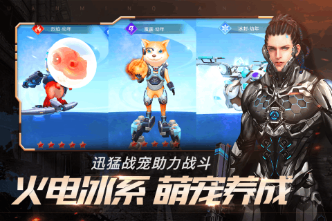 全民槍?xiě)?zhàn)2安卓版截圖(3)