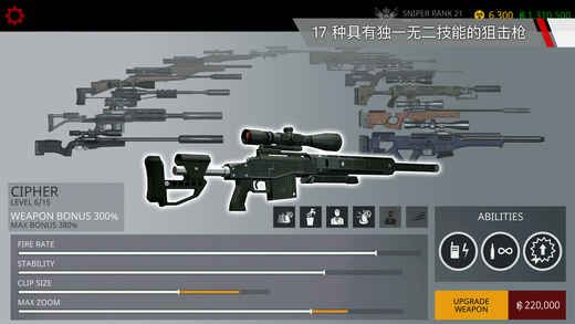 殺手：狙擊截圖(3)